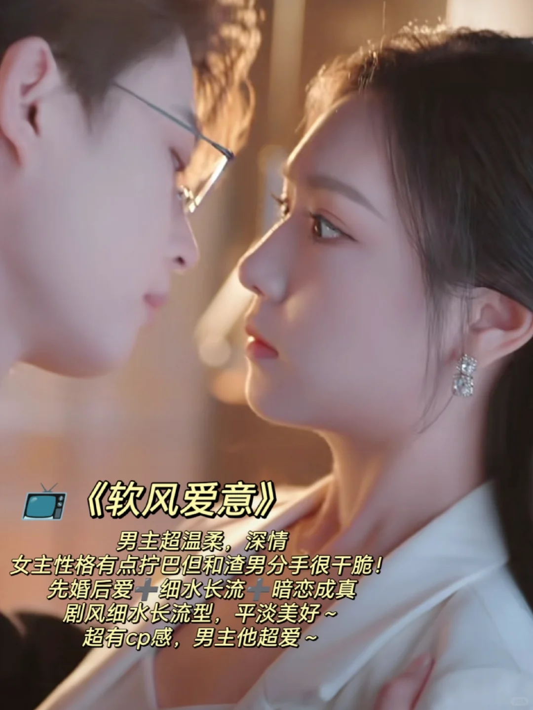 4⃣部先婚后爱超甜短剧❗️