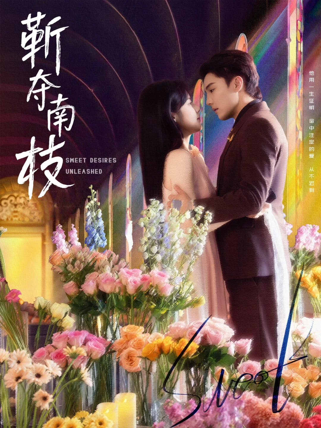 短剧推荐：靳夺南枝 推荐指数：10星