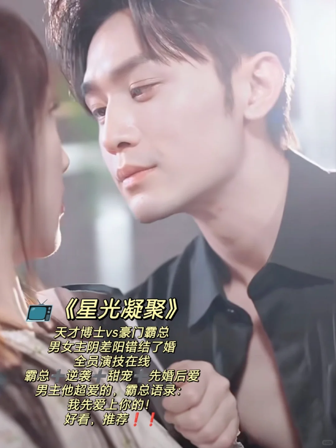 4⃣部先婚后爱超甜短剧❗️