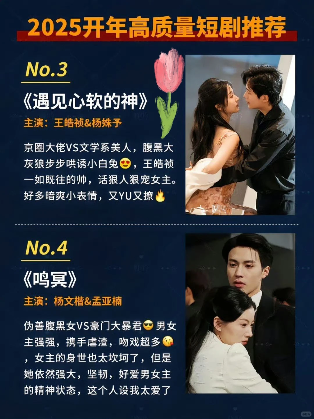 高甜短剧，磕上瘾了