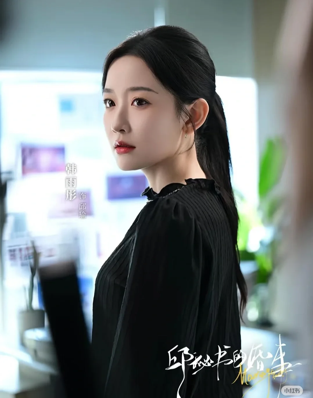 邱秘书的婚事 王凯沐、韩雨彤短剧推荐