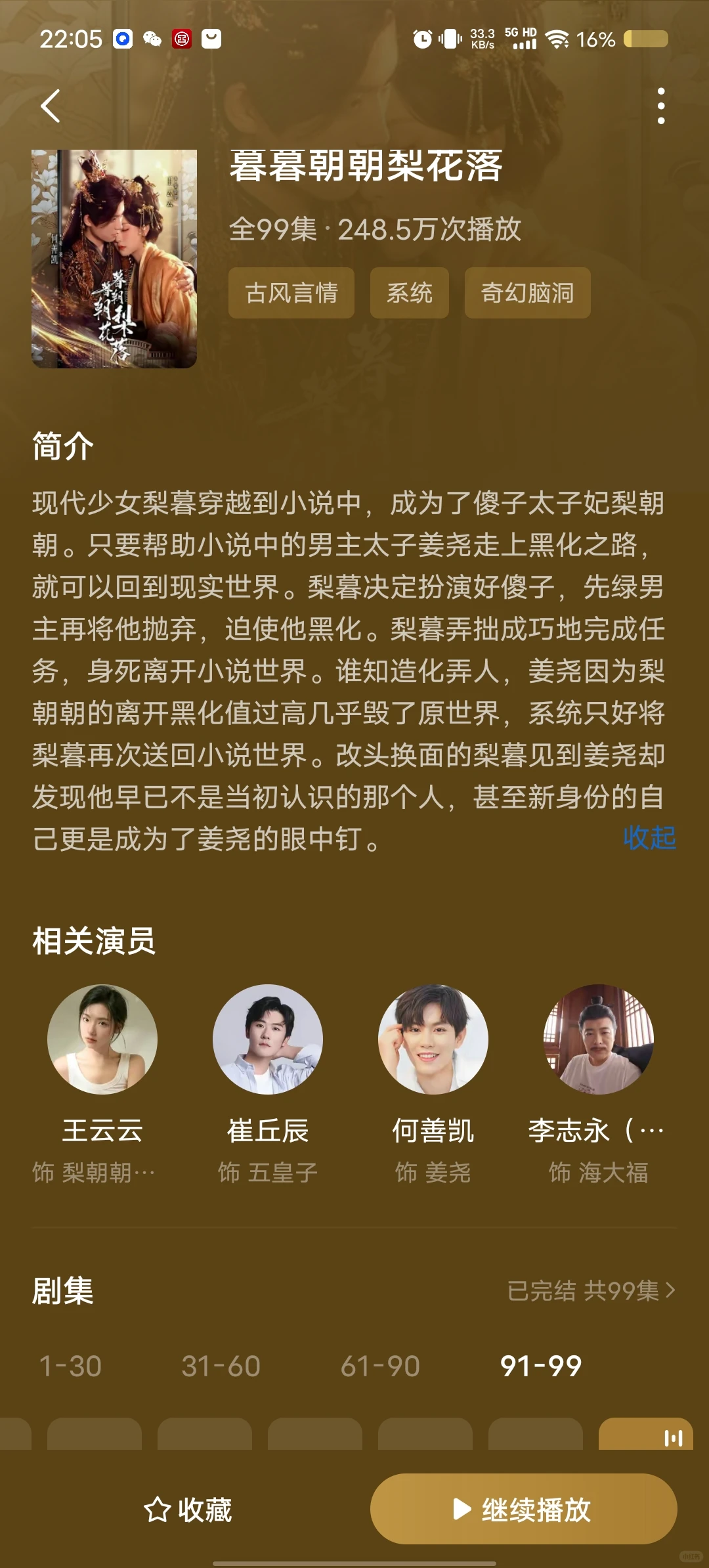 番茄未经作者授权改双男主小说为言情短剧