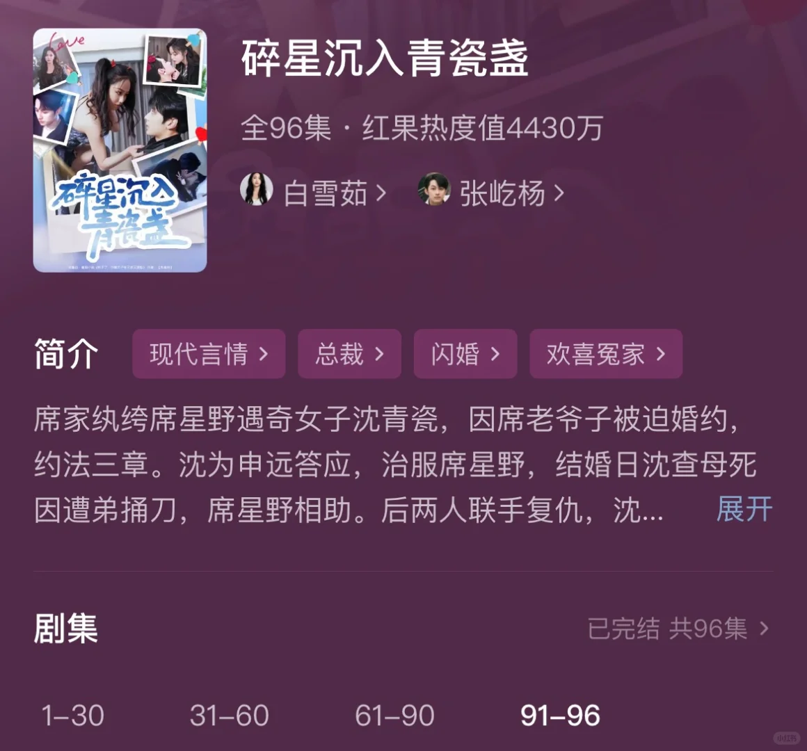 短剧推荐❗️你见过这么好看的短剧吗？