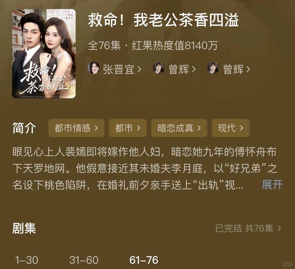 连刷4部根本停不下来，每部都甜到齁！