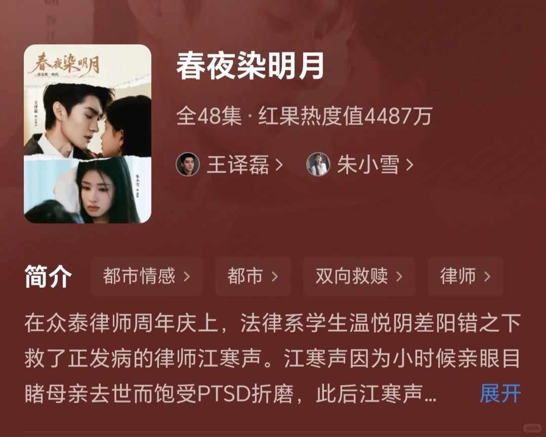 💥 警告！被窝观看风险高！7部剧甜度超标