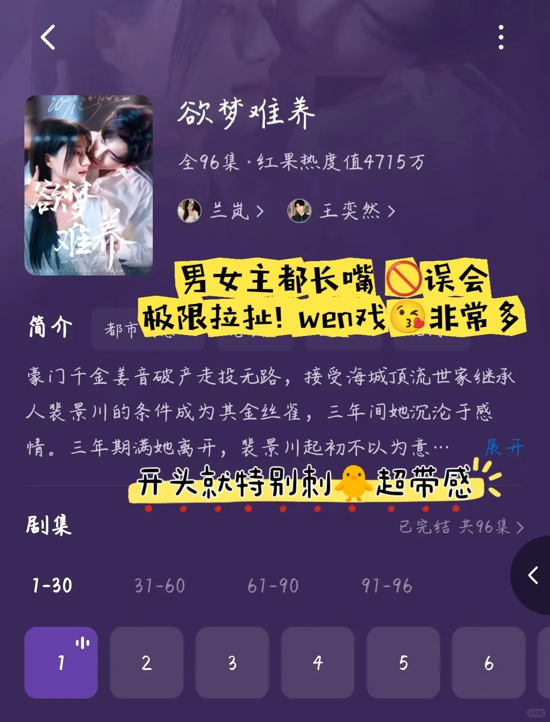 一口气炫完🔥6部高糖短剧，甜到齁却不腻❗