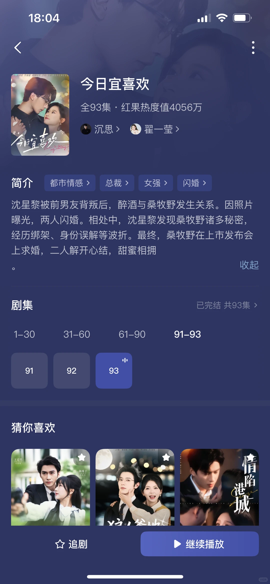 10部全糖无虐暗恋成真甜宠小短剧
