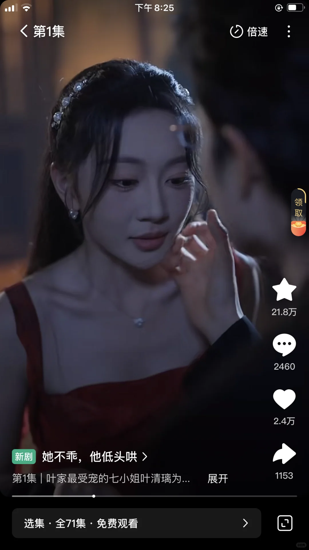 姚宇晨，梁思伟新短剧《她不乖，他低头哄》