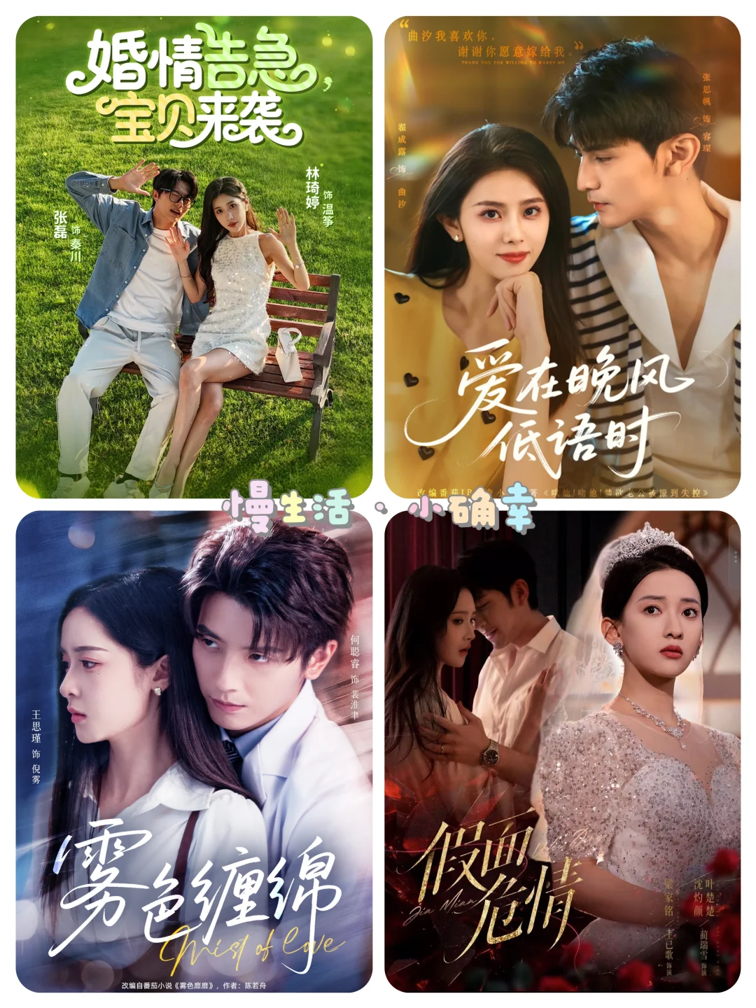 想看的小甜剧，来啦！