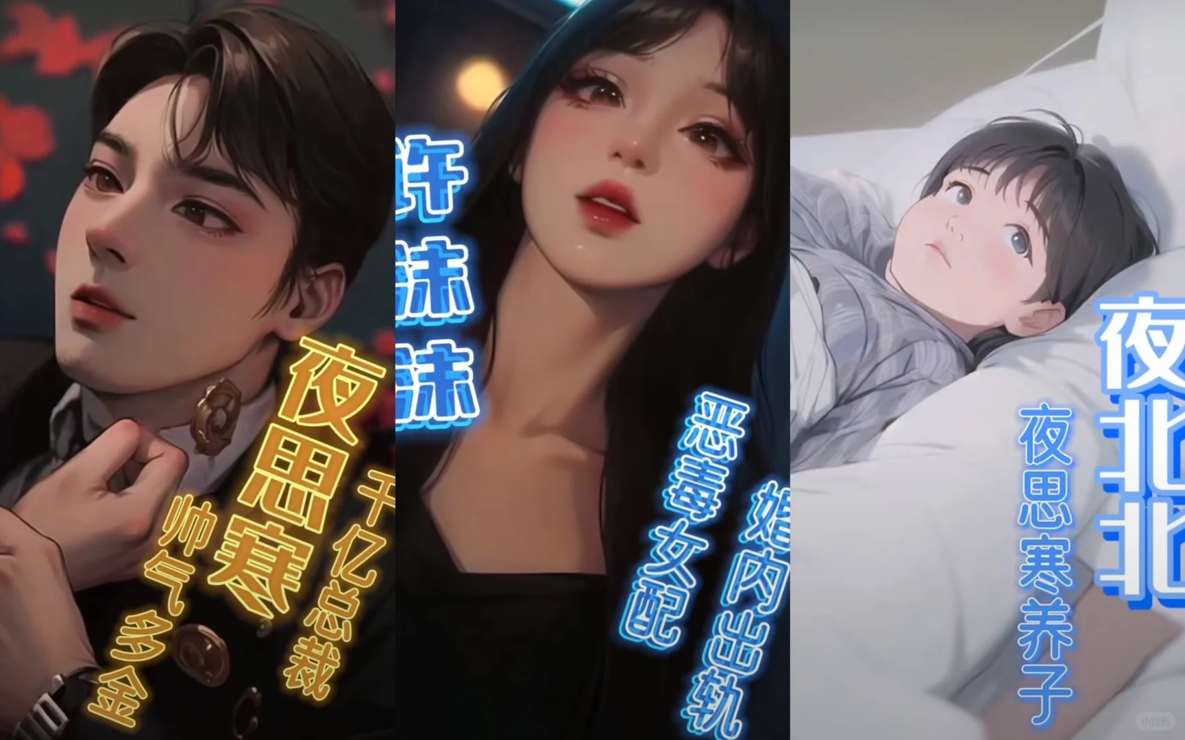 穿书成恶毒女配。