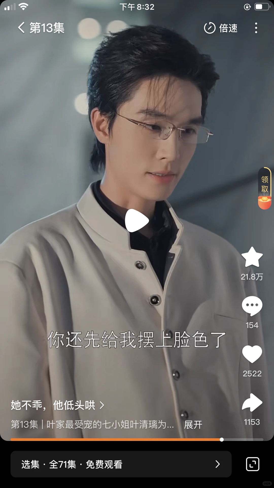 姚宇晨，梁思伟新短剧《她不乖，他低头哄》