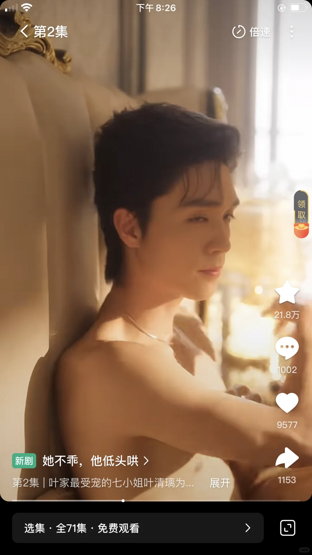 姚宇晨，梁思伟新短剧《她不乖，他低头哄》