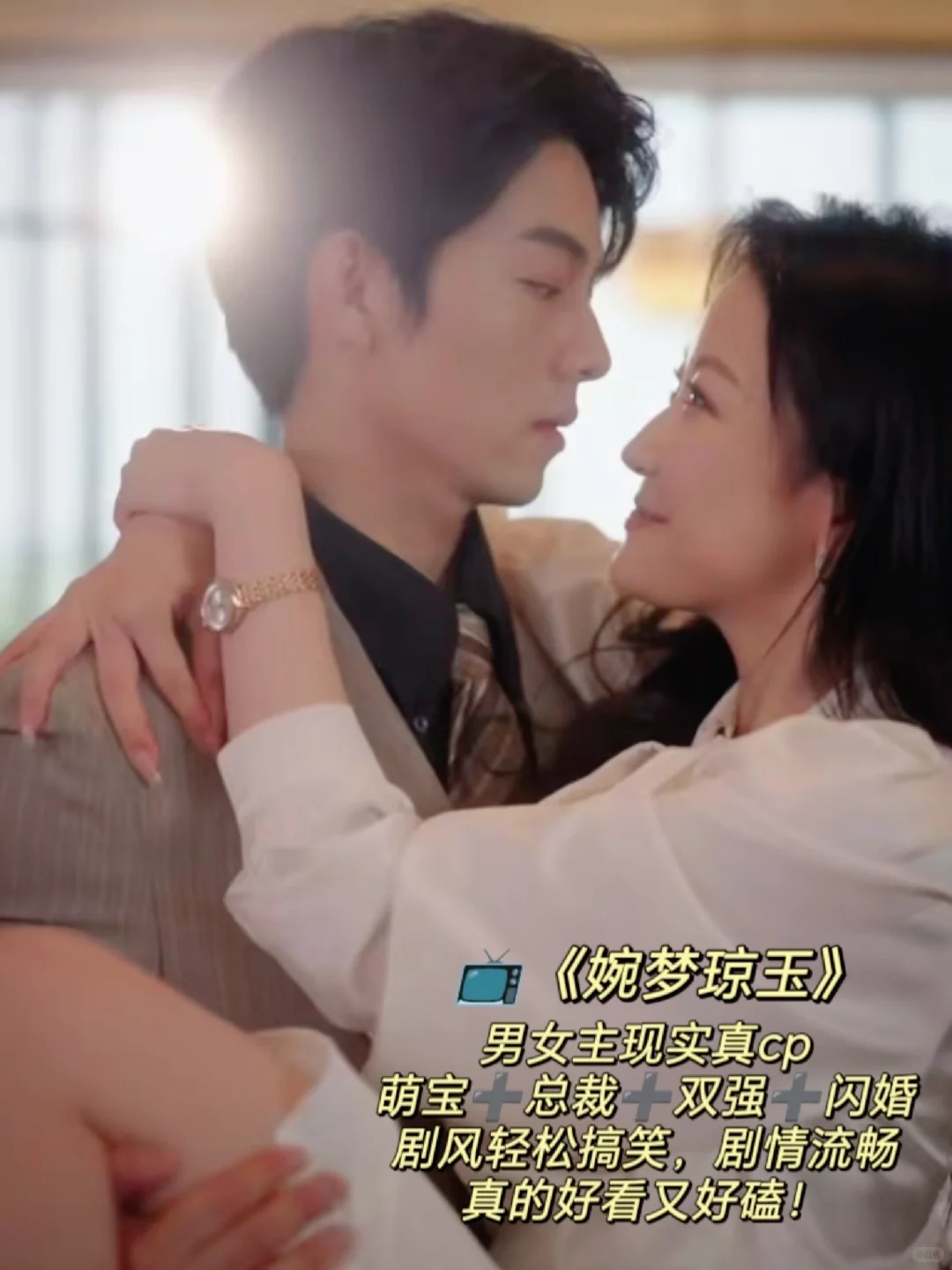 这4⃣部短剧又甜又上头❗️❗️