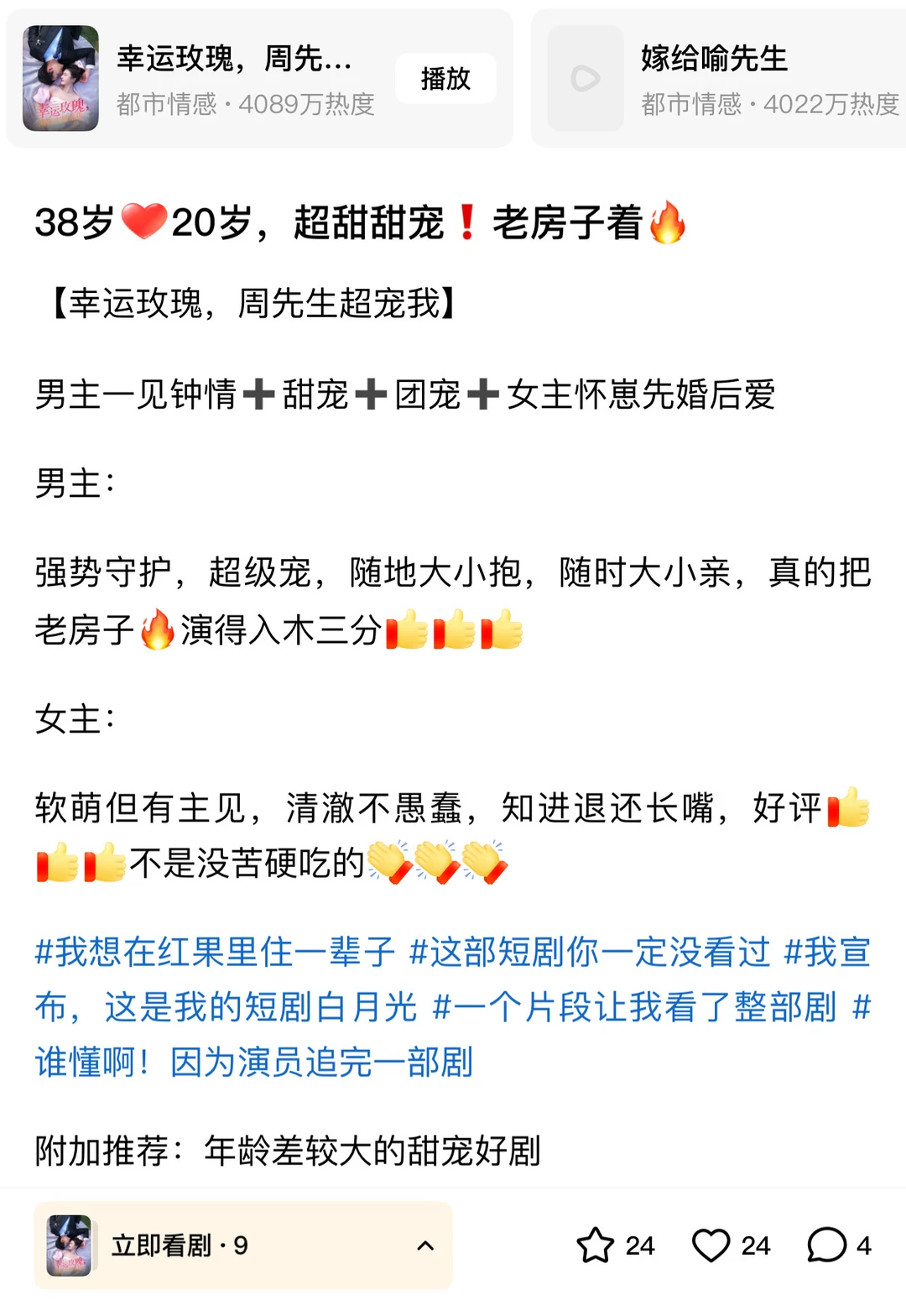 38岁❤️20岁，年上甜宠，老房子着🔥巨甜