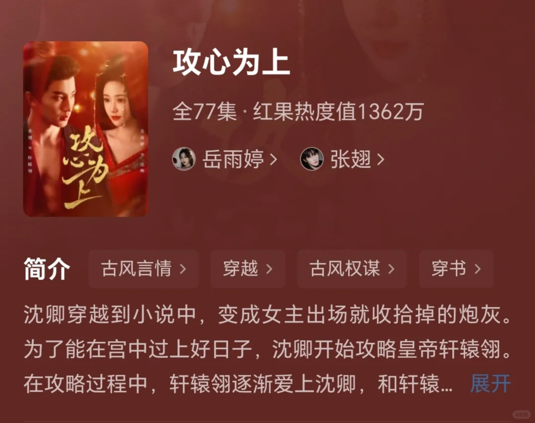 💣高能预警❗一晚上刷完30集根本停不下来