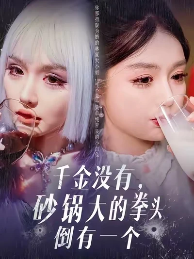 甜宠上头❗近期红果短剧安利大赏🥰