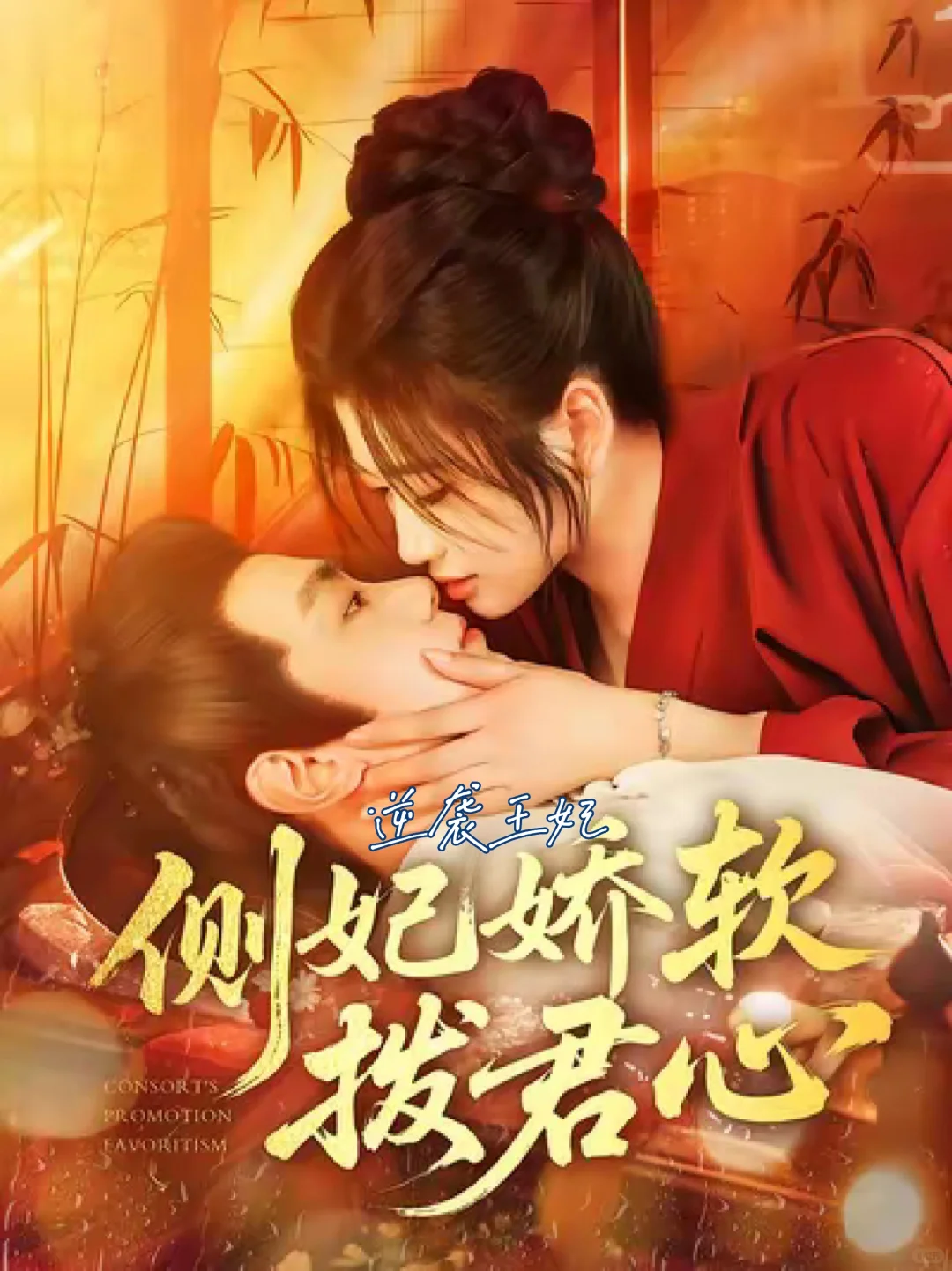 一起看剧啦！又甜又上头的新短剧上线了！