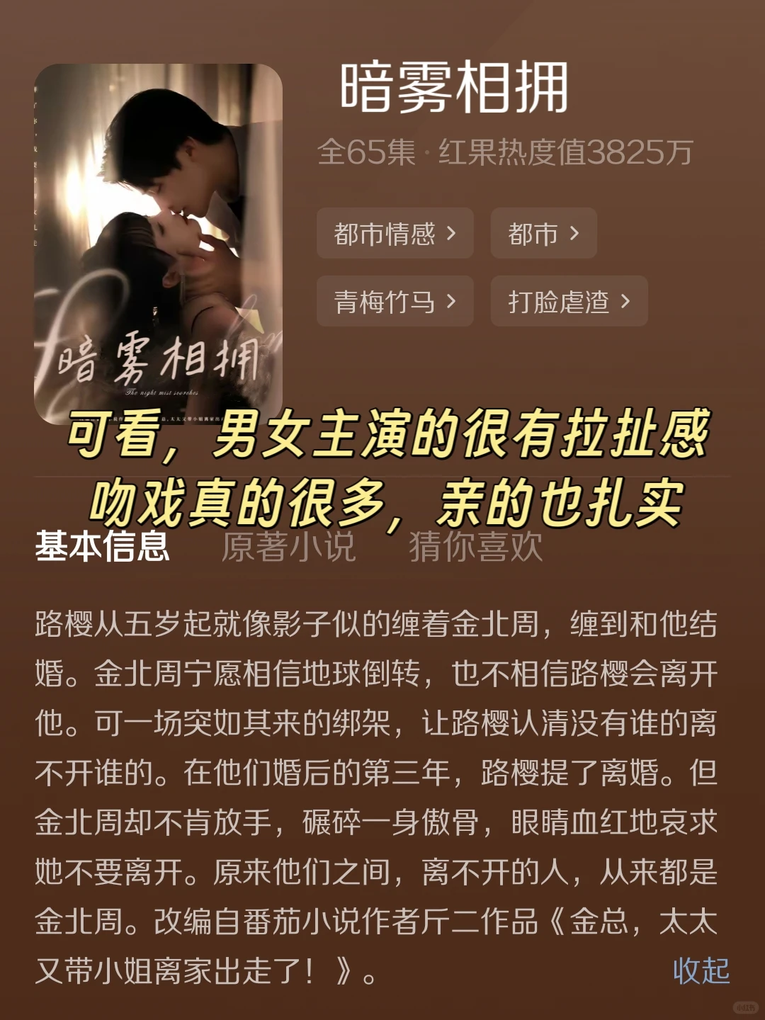 🆘这几部短剧太上头了❗