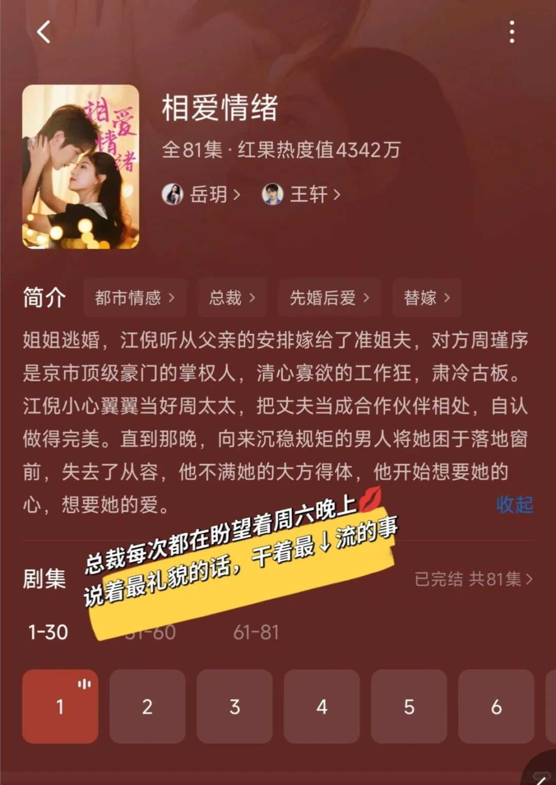 实则蓄谋已久，又抢又撩又茶才变成老婆❕