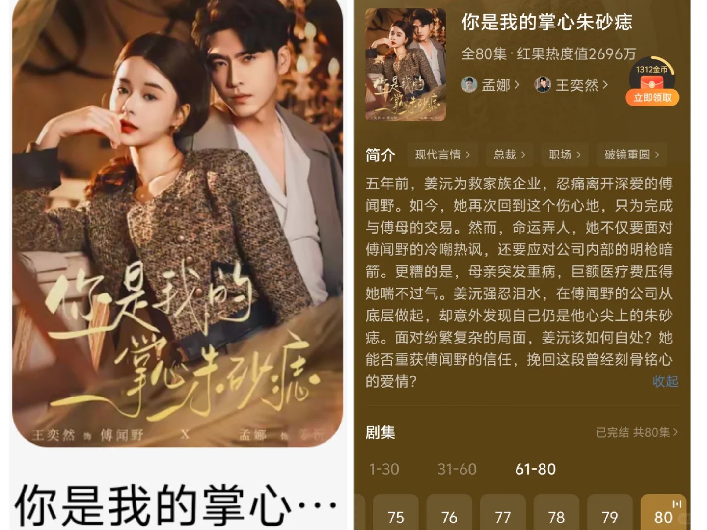 📺 剧荒速码！超上头宝藏短剧合集✨