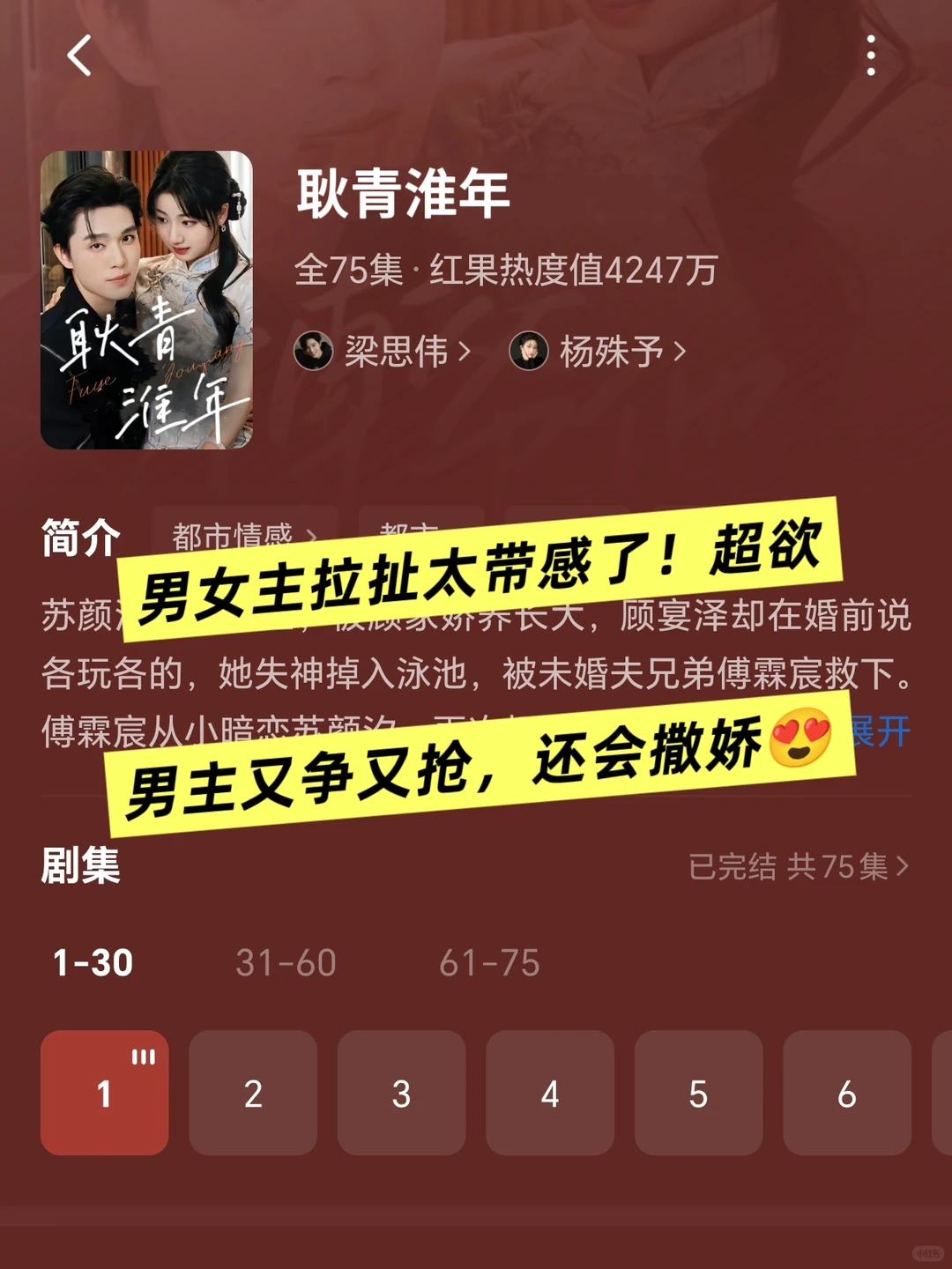 好上头！四部超甜短剧！导演也太懂我们了！