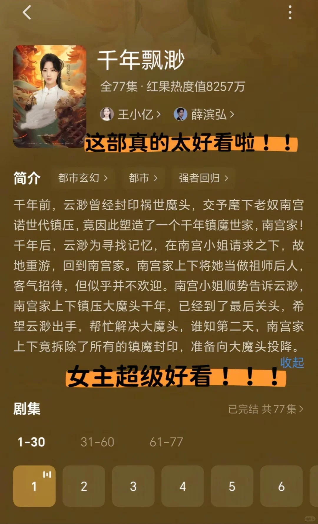 谁的甜剧都甜进心里了啊啊啊❗️