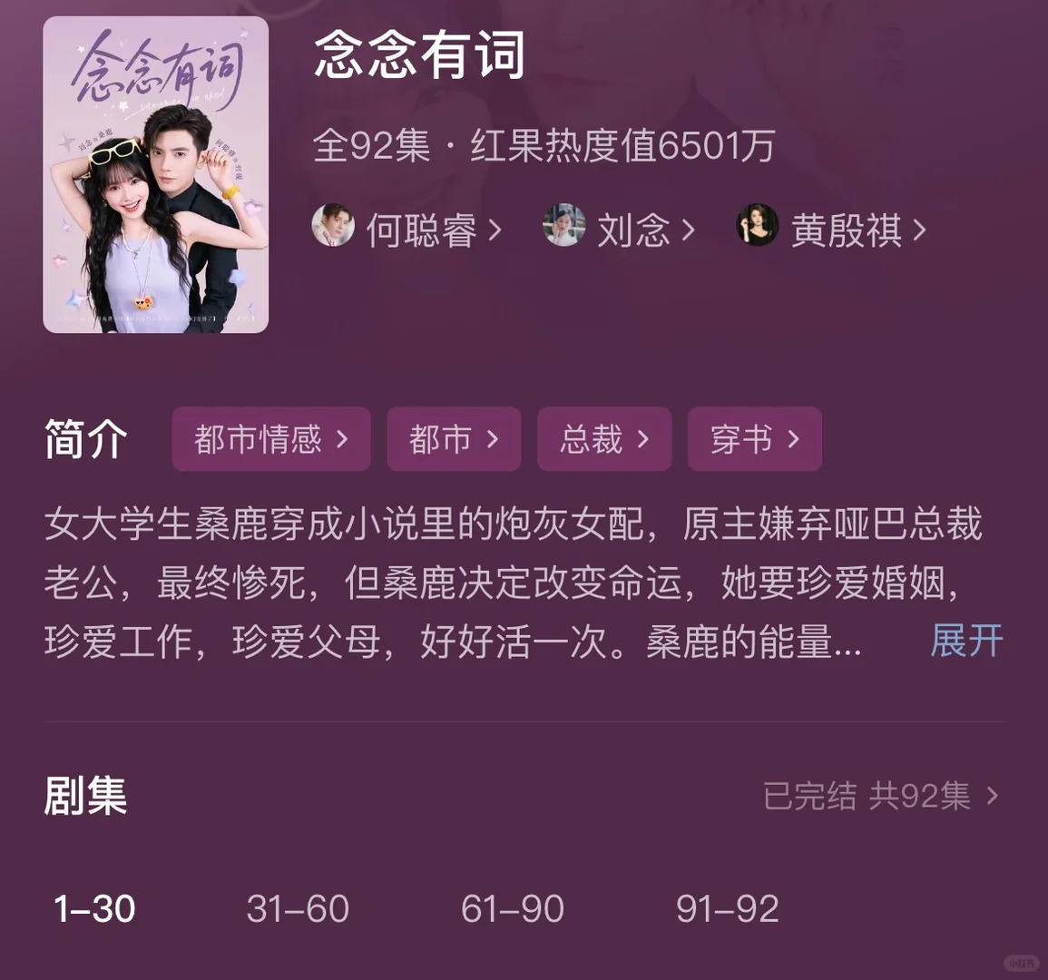 一口气刷完的上头短剧，糖分超标啦