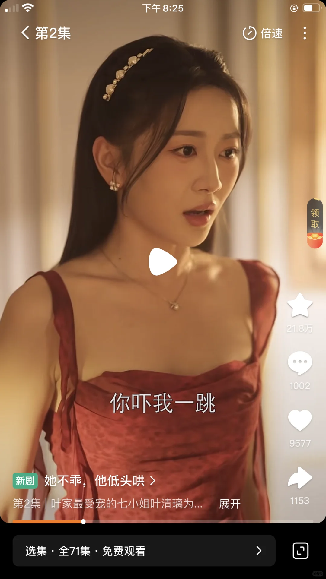 姚宇晨，梁思伟新短剧《她不乖，他低头哄》