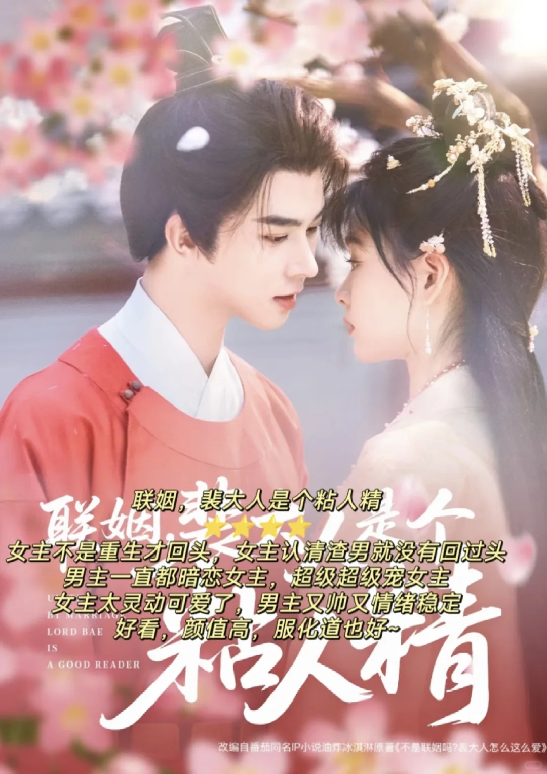 专治不开心私藏古装小甜饼合集！