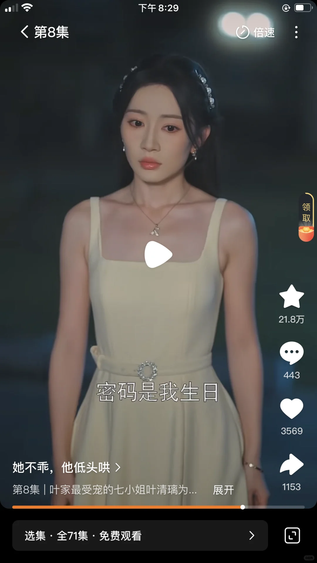 姚宇晨，梁思伟新短剧《她不乖，他低头哄》