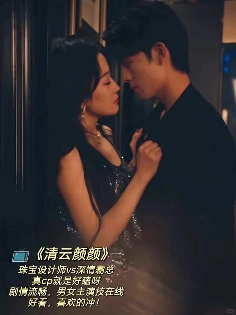 这4⃣部短剧又甜又上头❗️❗️