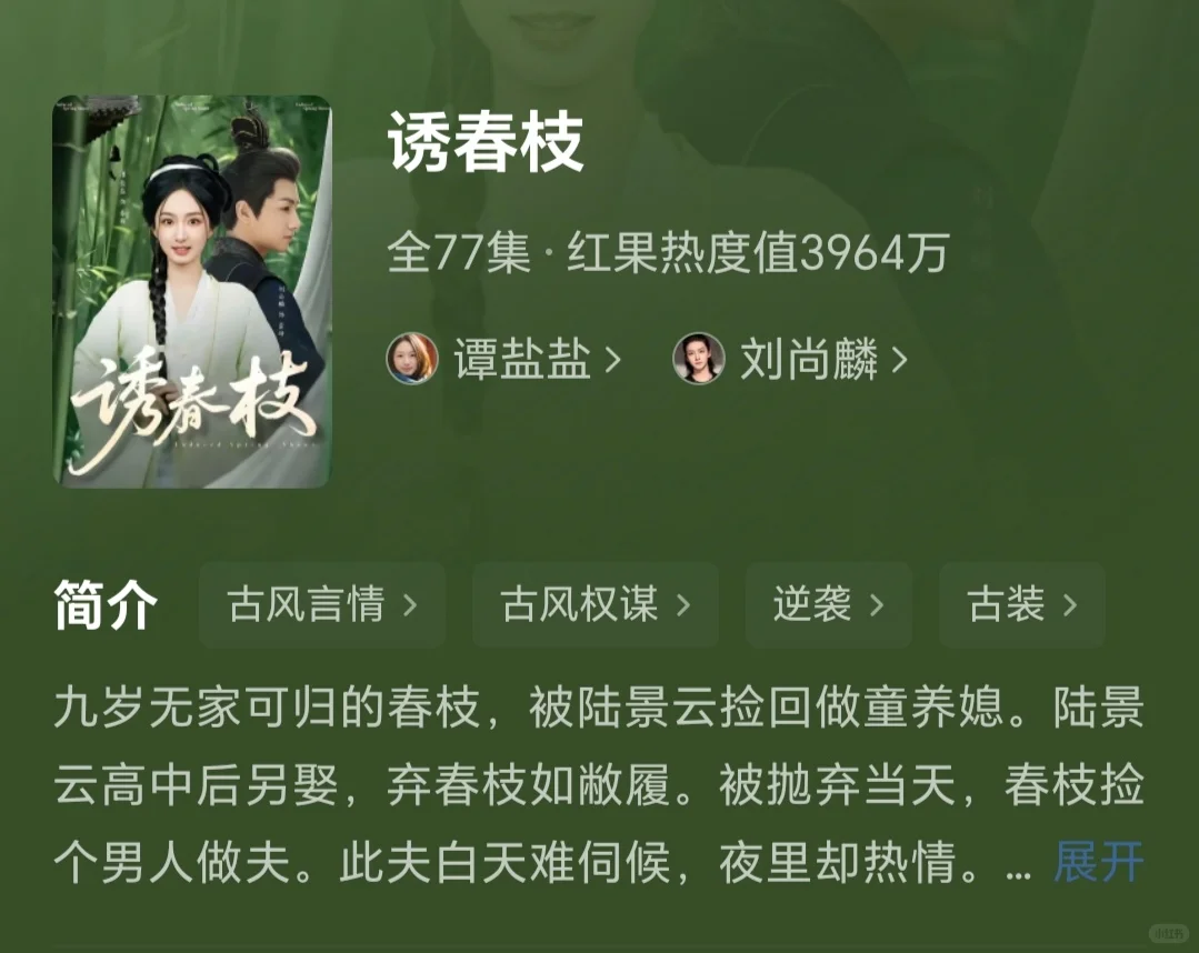 💣高能预警❗一晚上刷完30集根本停不下来