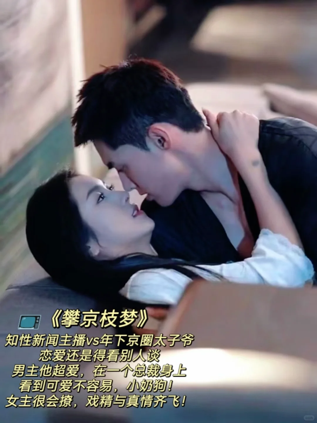 这4⃣部短剧又甜又上头❗️❗️