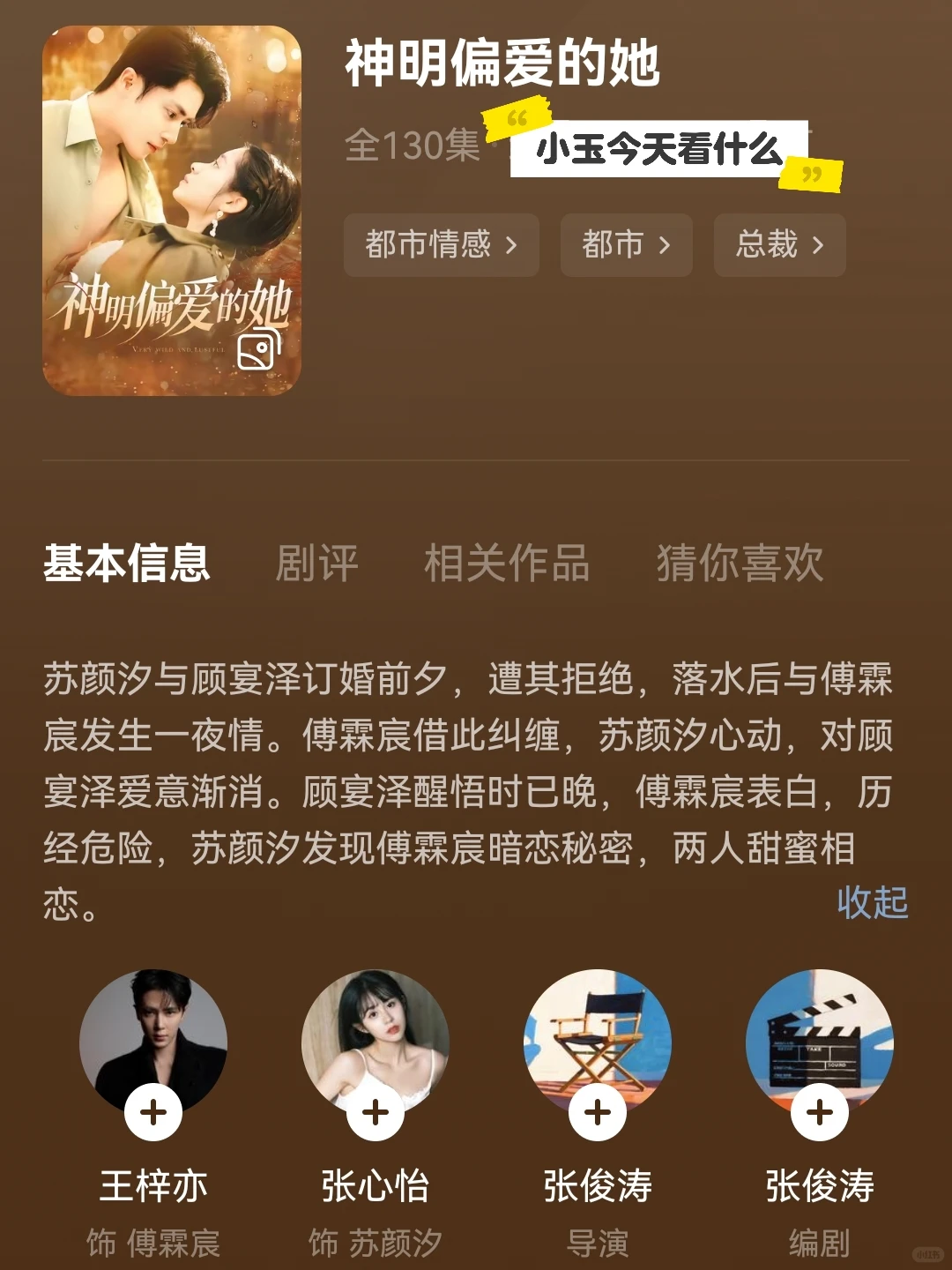 傅爷又争又抢系列，嘎嘎甜~