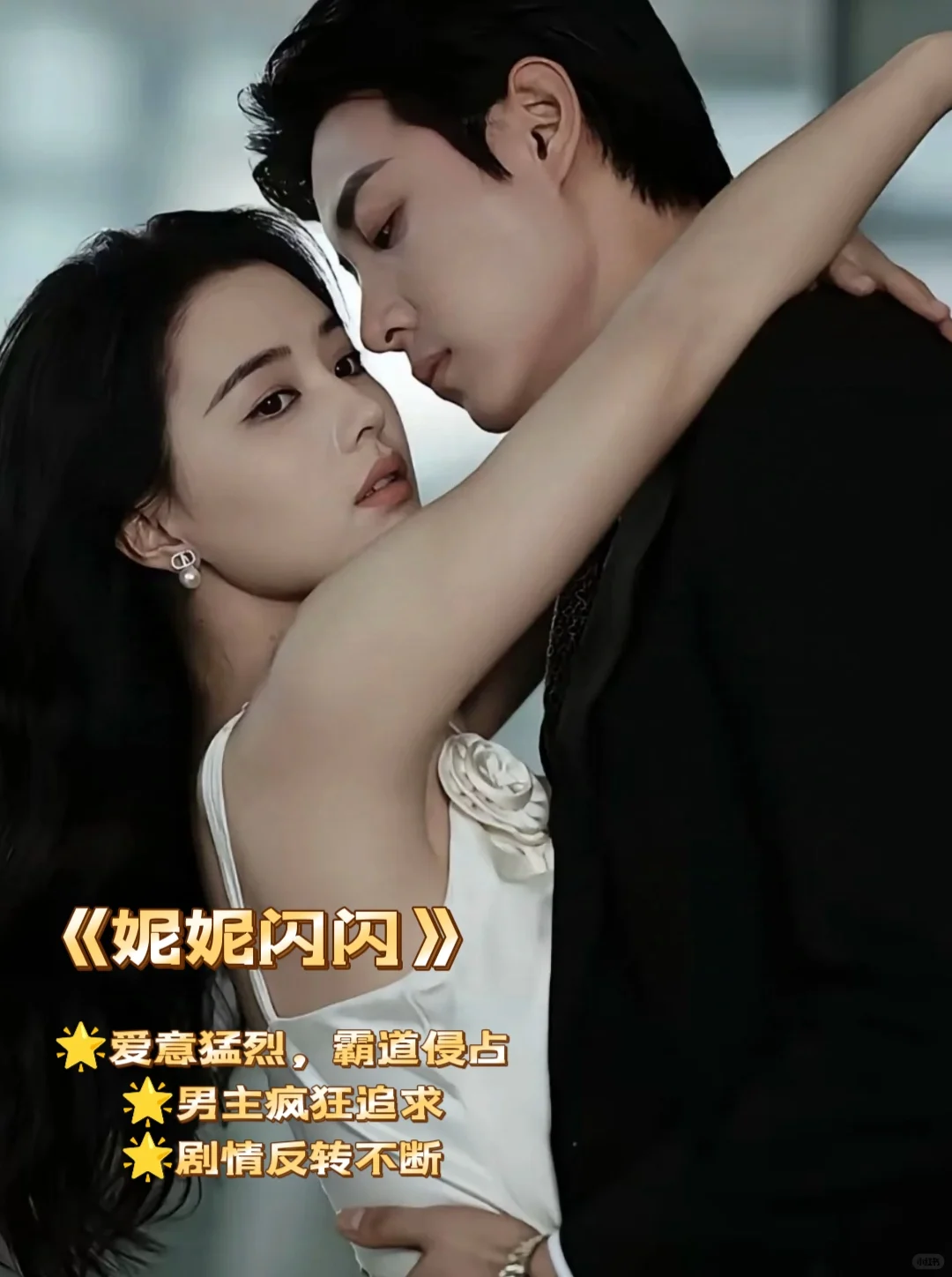 四部超甜宠妻短剧