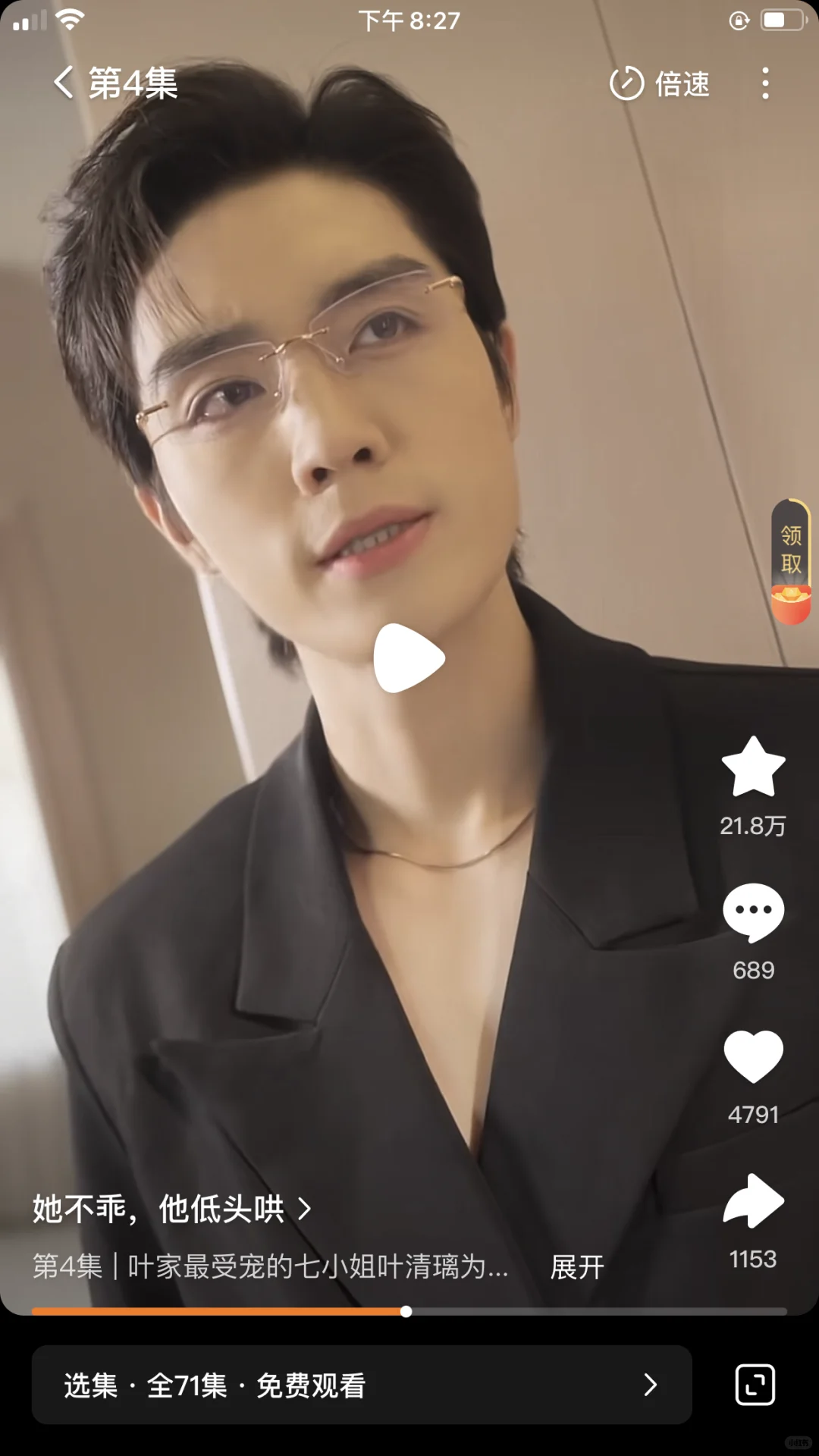 姚宇晨，梁思伟新短剧《她不乖，他低头哄》