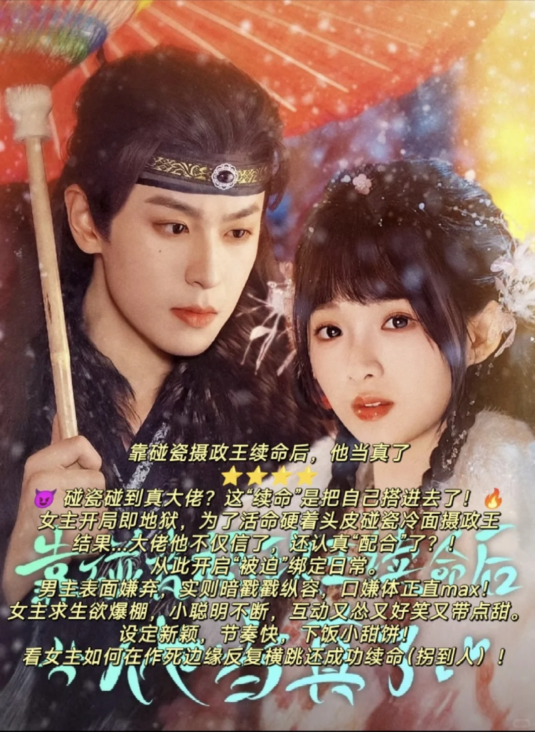 专治不开心私藏古装小甜饼合集！