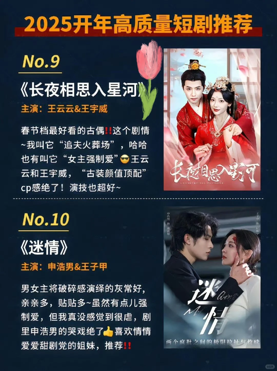 高甜短剧，磕上瘾了