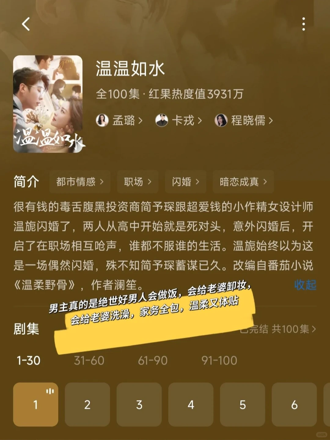 实则蓄谋已久，又抢又撩又茶才变成老婆❕