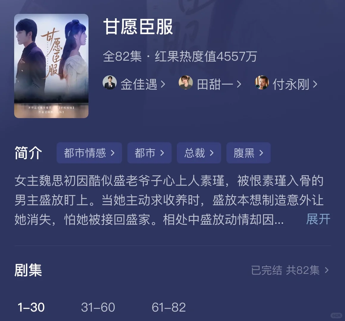 一口气刷完的上头短剧，糖分超标啦