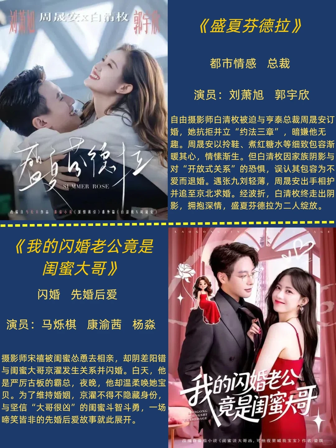 八部近期好评甜宠剧推荐