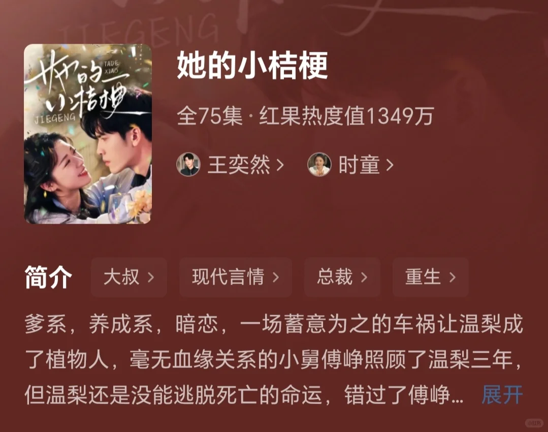 💣高能预警❗一晚上刷完30集根本停不下来