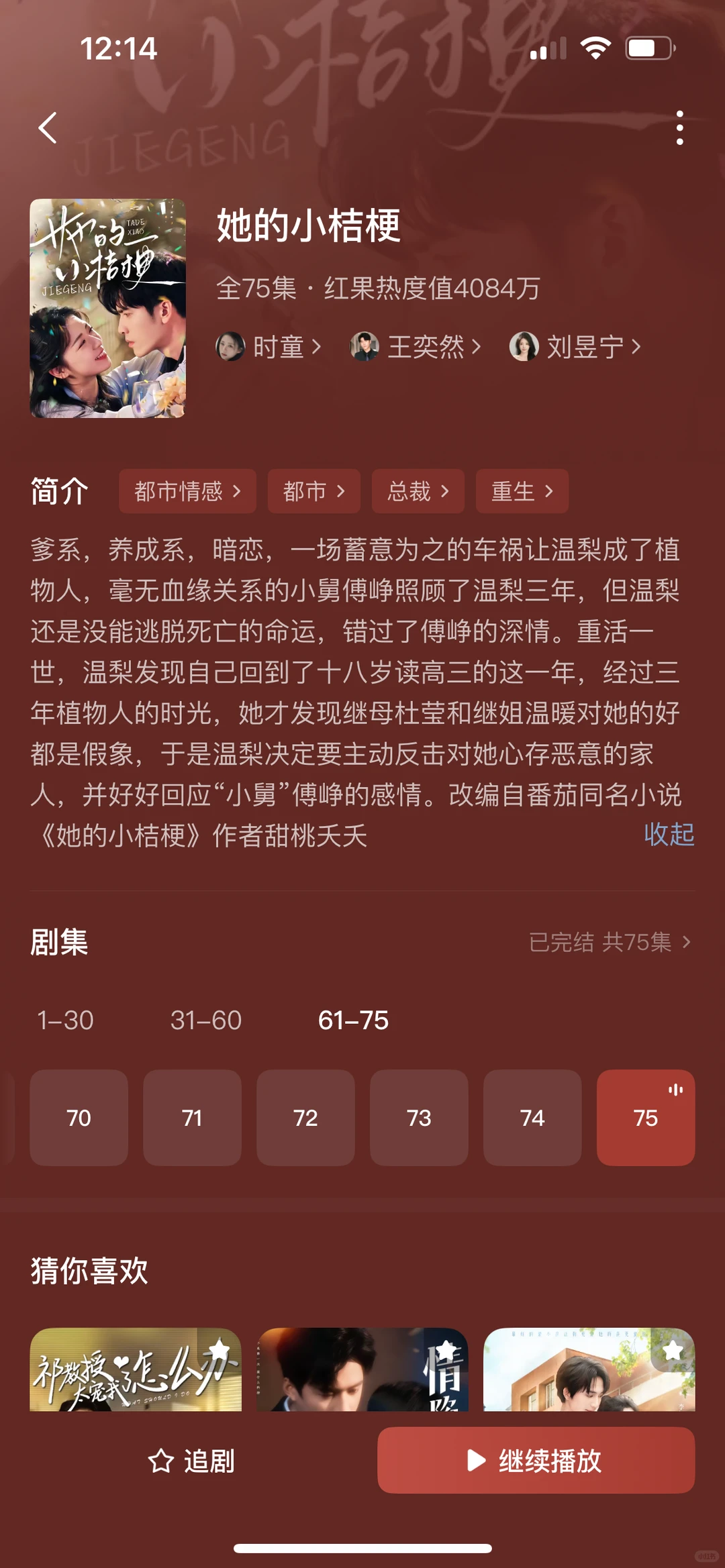 10部全糖无虐暗恋成真甜宠小短剧