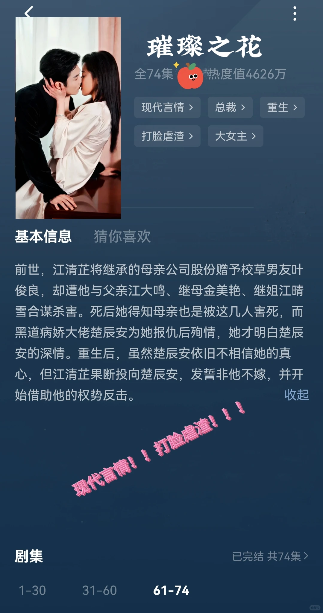 2025年最值得N刷的4部甜宠剧！！！