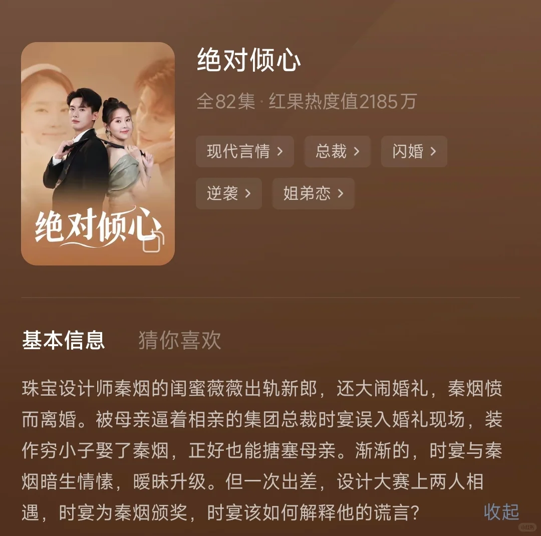 太会玩~每一集都在吻的短剧！