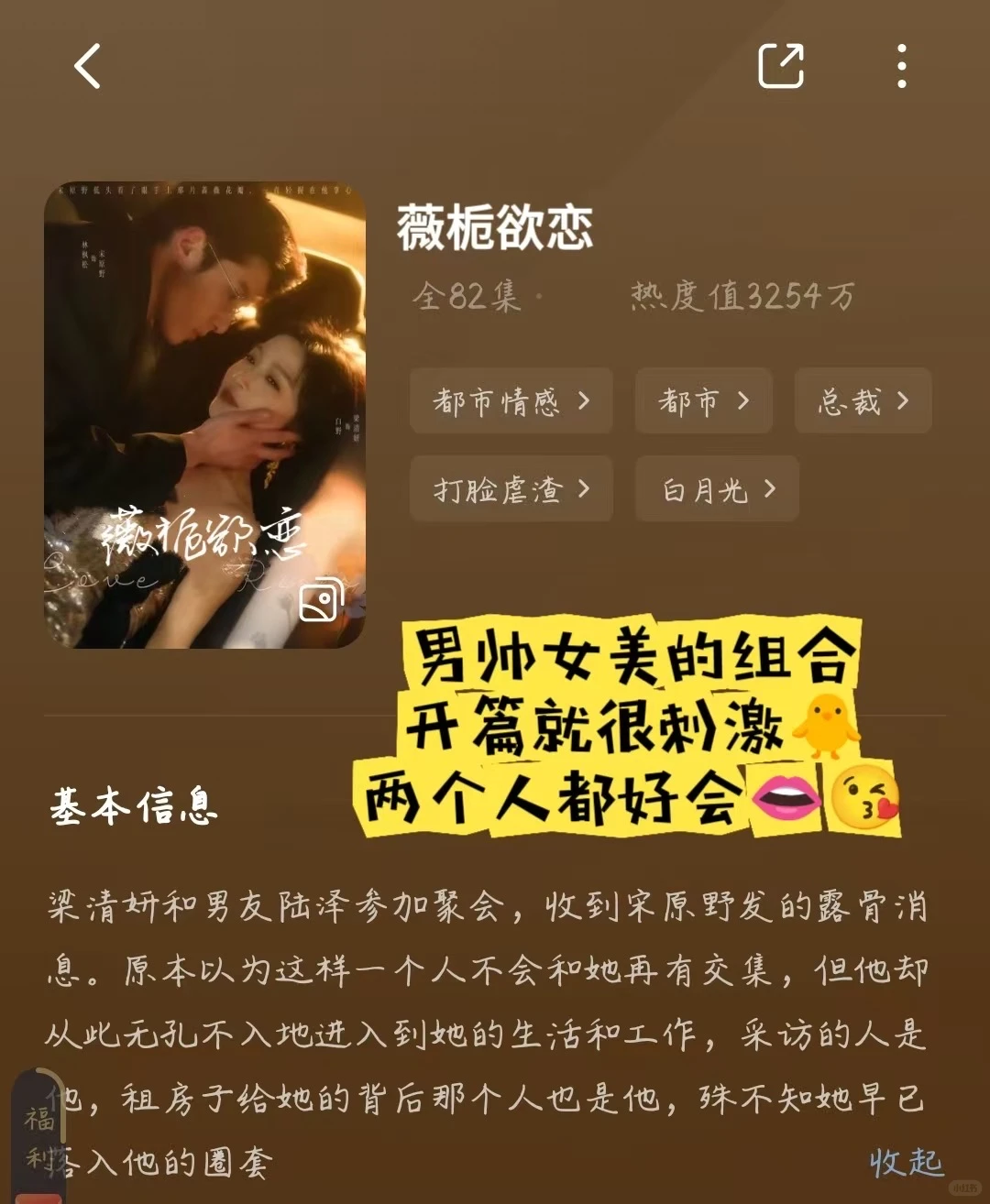 深夜追剧清单❗❗好看到半夜发出尖叫❗❗❗