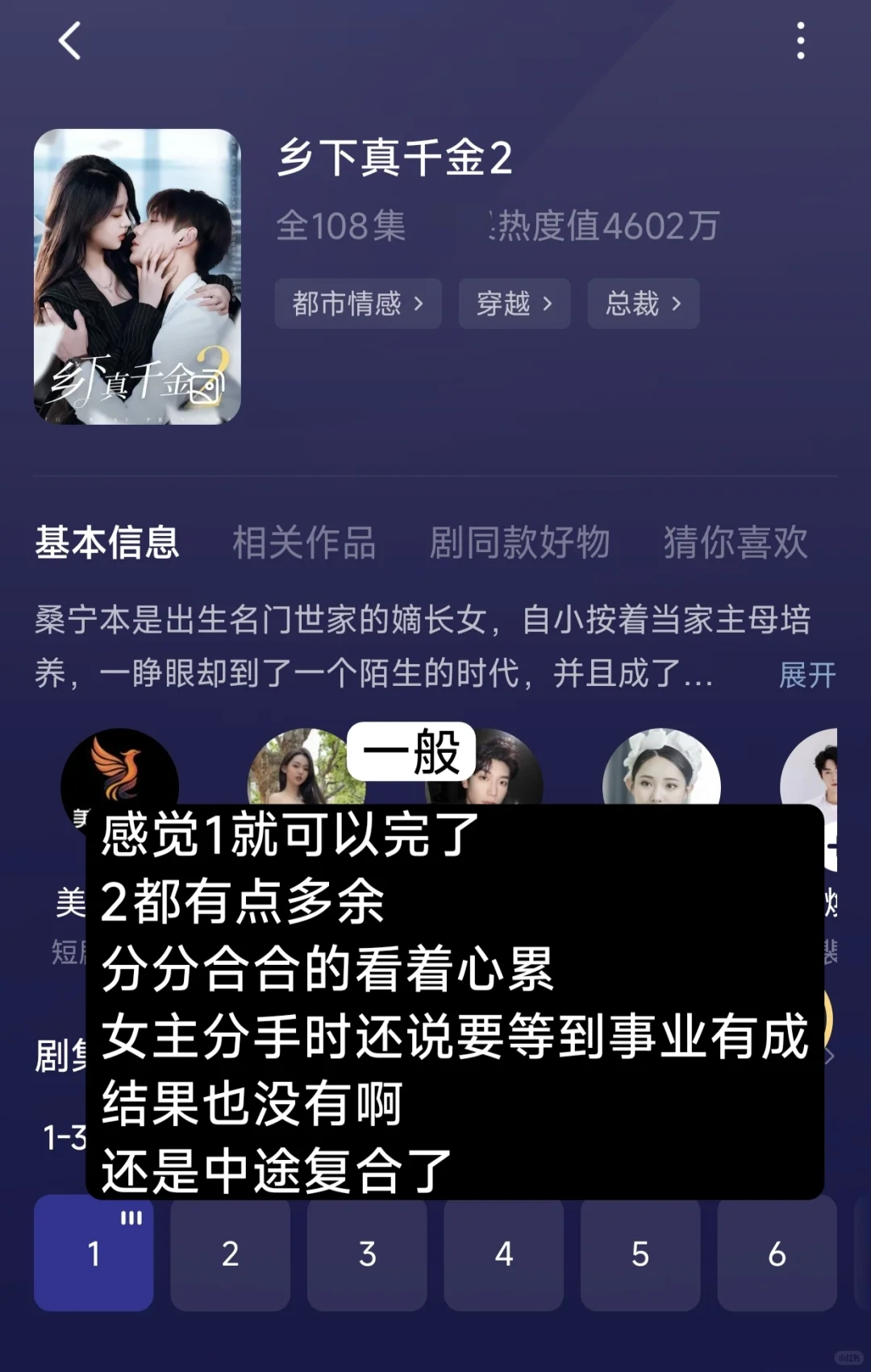 短剧测评第十一弹*10