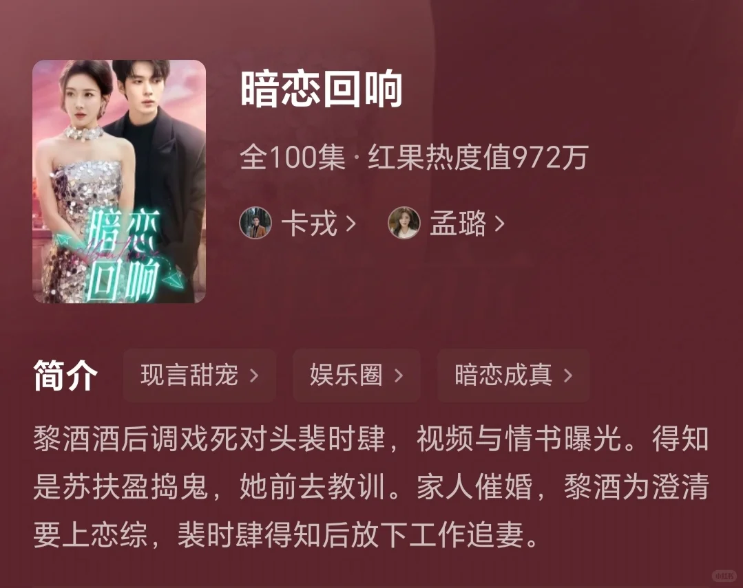 💣高能预警❗一晚上刷完30集根本停不下来