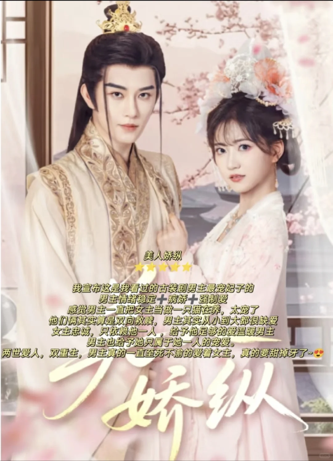 专治不开心私藏古装小甜饼合集！