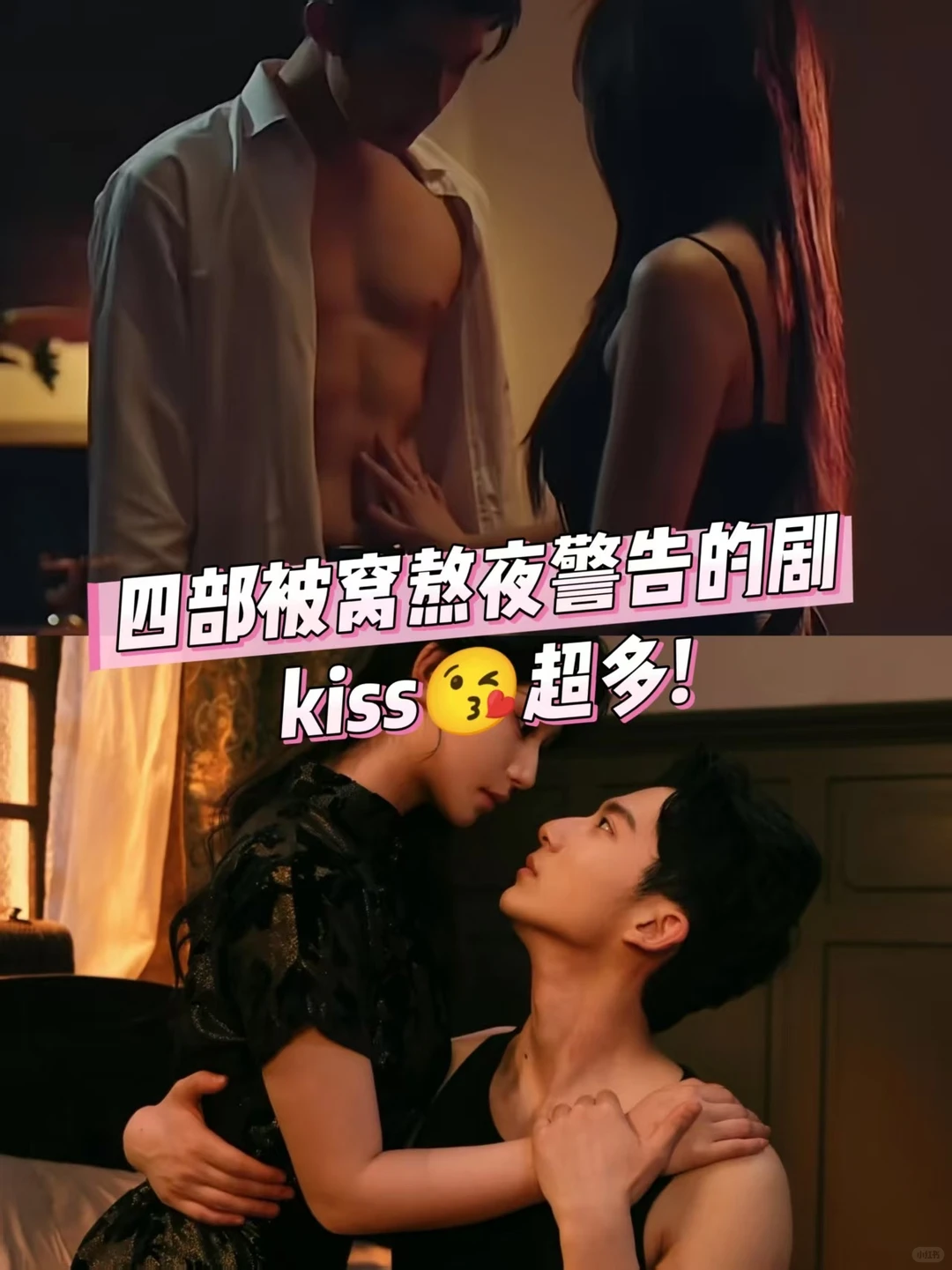 深夜追剧清单❗❗好看到半夜发出尖叫❗❗❗